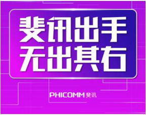 618激烈商戰(zhàn)落幕,斐訊戰(zhàn)績(jī)斐然,產(chǎn)品售罄