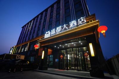 盛都大酒店(霍城清水河店)