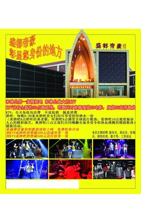 盛都帝豪海報免費下載(圖片編號:5291143)_六圖網(wǎng)16pic.com