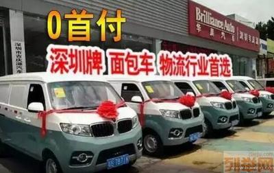 深圳寶安沙井金杯面包車買賣 零首付、無社保居住證要求，輕松上深圳牌
