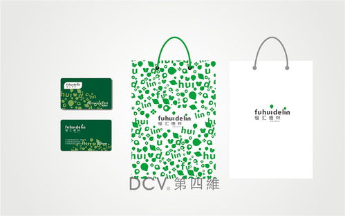 便捷生活，藝術購物——福匯德林超市品牌VI與平面LOGO設計