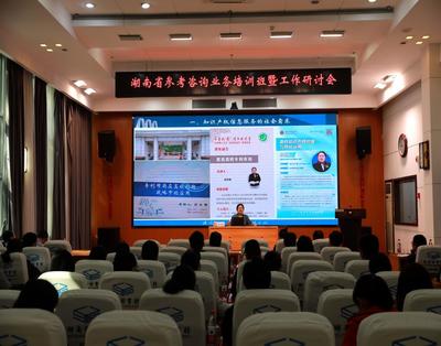 湖南圖書館舉辦信息技術(shù)咨詢服務培訓班，提升參考咨詢業(yè)務能力